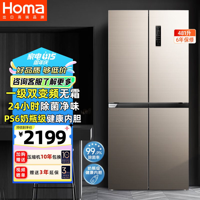 homa/  BCD-481WDK/B ʮֶԿ 481 