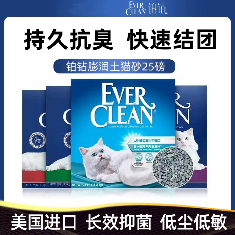 鉑鉆貓砂膨潤土貓砂除臭無塵活性炭混合礦石藍標25磅貓砂10kg 美國原裝進口，活性炭專利3效除