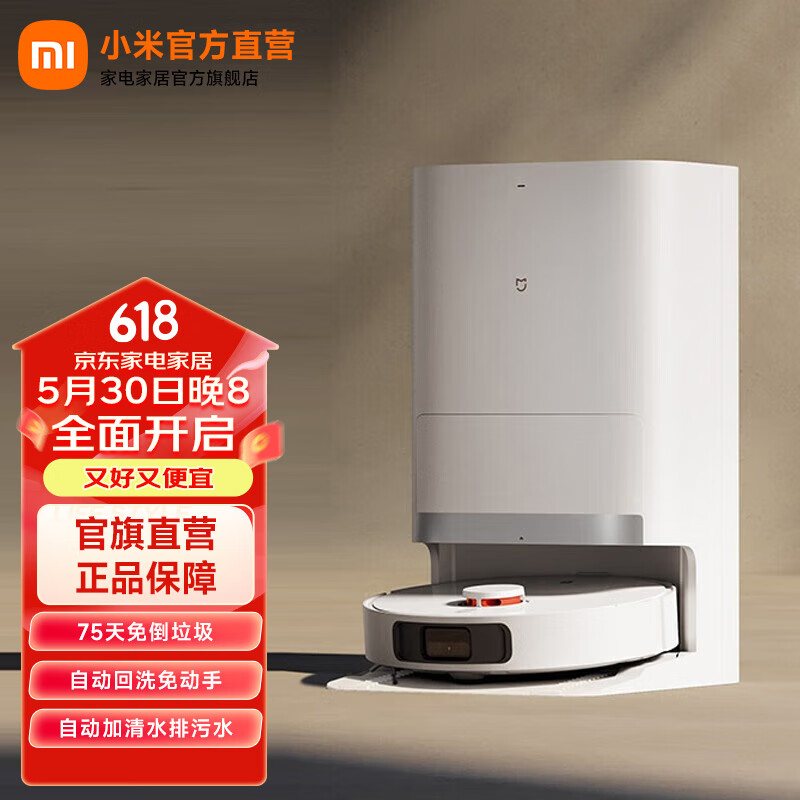 米家全能扫地机器人2 自动扫托机器人 拖地集尘免洗拖一体 自动清洗拖布风干 选配自动上下水 米家全能扫拖机器人 2