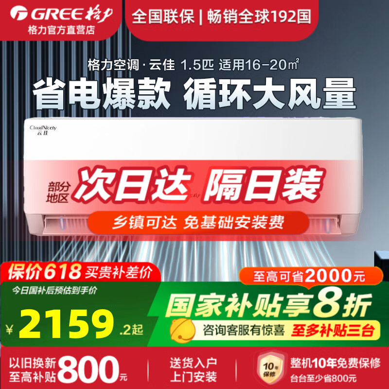GREE/���� �յ� 1.5ƥ �Ƽ� KFR-35GW/NhGc1B