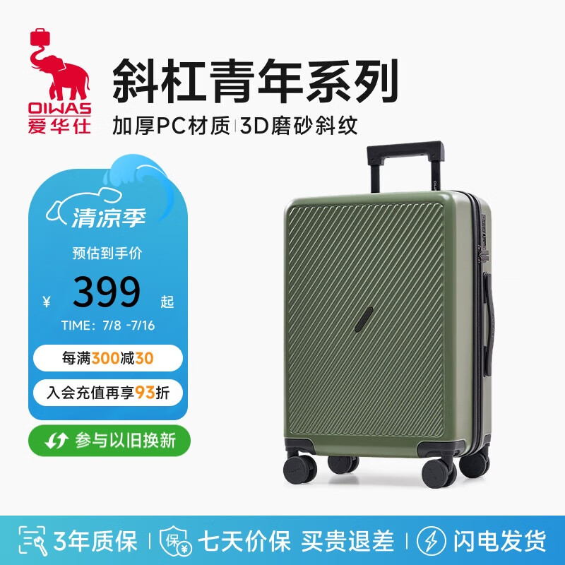 爱华仕斜杠青年行李箱20英寸小型拉杆箱男皮箱结实耐用可登机旅行箱女绿