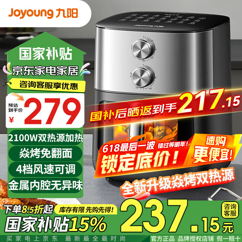 九阳（Joyoung）空气炸锅上下焱烤免翻面 家用6.5L大容量炎烤 轻音多功能 机械双旋扭控温 无油低脂煎炸KL65-V596Y 深灰色 6.5L