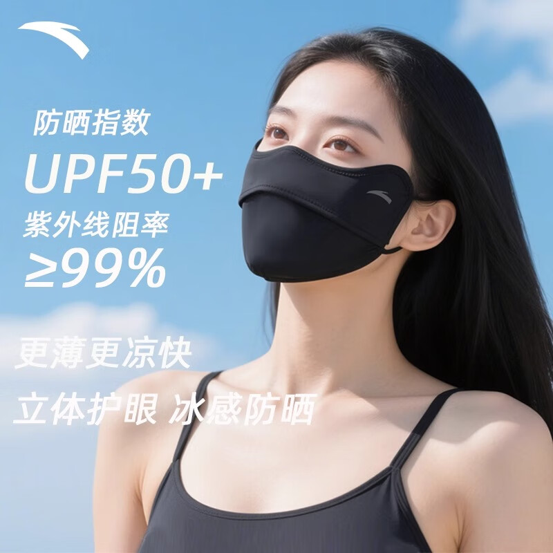 安踏防晒口罩夏季透气女遮阳护眼角防紫外线男骑行冰丝防晒面罩 曜石黑 【冰感透气 高倍防晒】