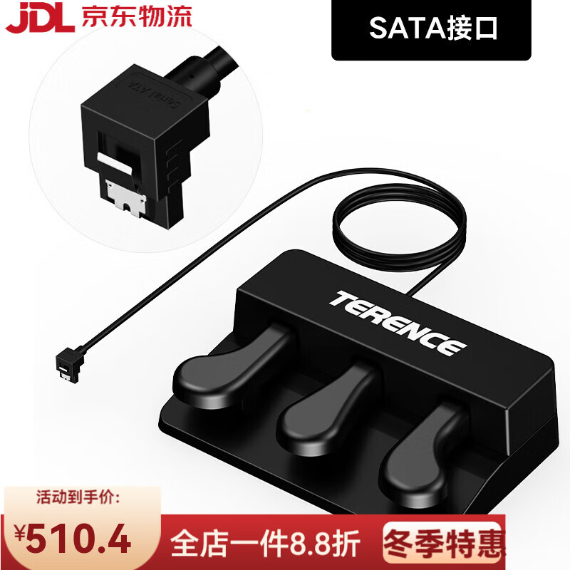 特倫斯（Terence）三腳踏板延音踏板電鋼琴延音弱音制音踏板通用 SATA接口