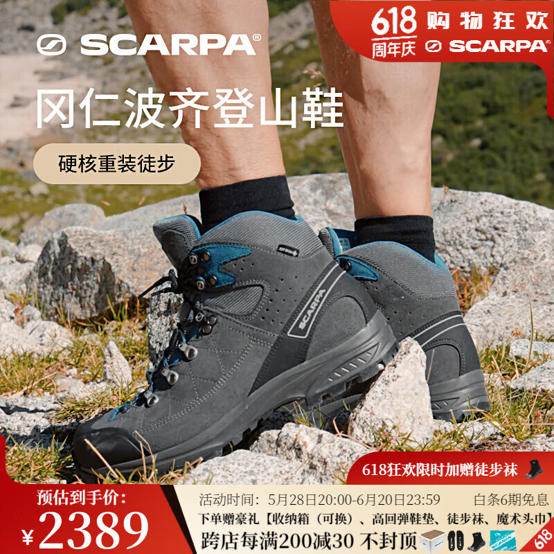 SCARPA思嘉帕户外鞋冈仁波齐穿越登山鞋男女GTX防水防滑耐磨高帮徒步鞋 鲨鱼灰拼蓝-男士建议拍大1码 41