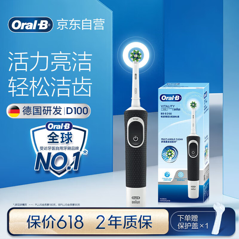 OralB/ŷ��B  �������������𶯵綯��ˢ D100 ��ɫ