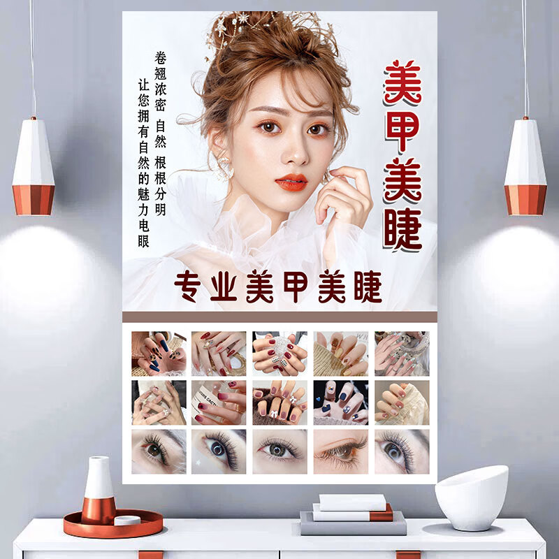 美甲店装饰画2025新款美甲美睫广告海报美容院装饰kt板挂画pp背胶 a1