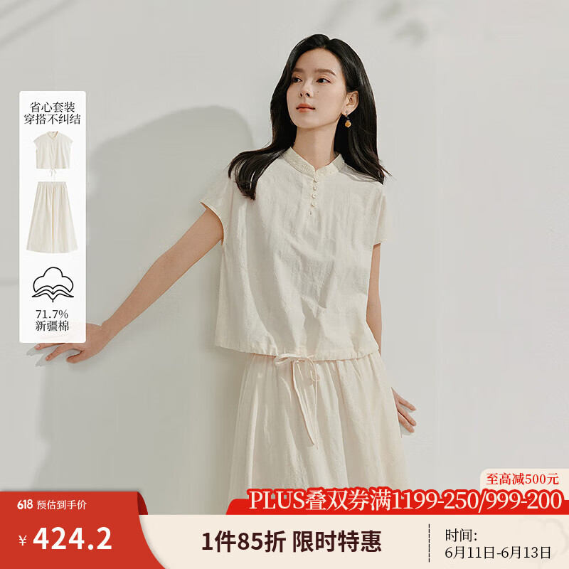 茵曼（INMAN）【商場(chǎng)同款】氣質(zhì)提花襯衫套裝2025夏季女裝新款a字半身裙 淺杏色 XL