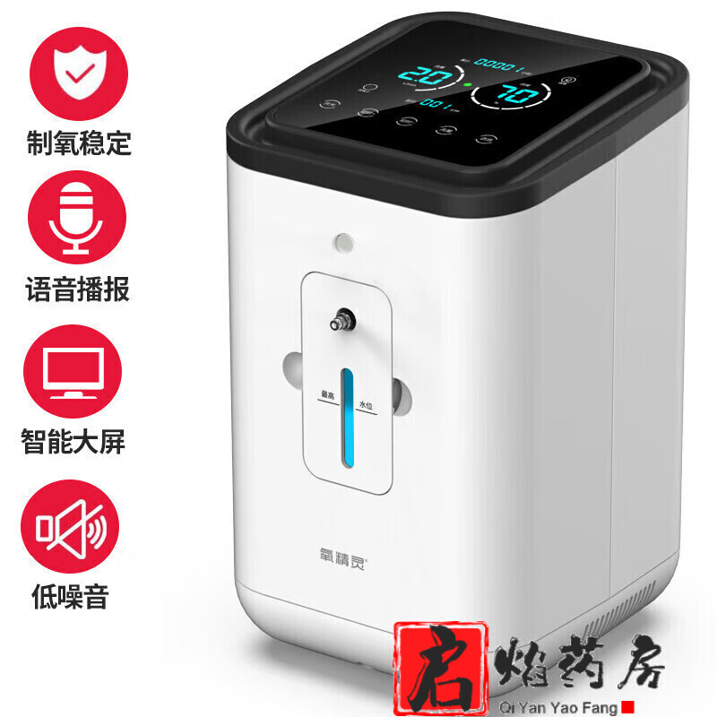 【藥房直售】氧精靈 制氧機帶霧化級3L升吸氧機制氧器家用老人孕婦氧氣機KJR-Y33W 家用1升制氧機
