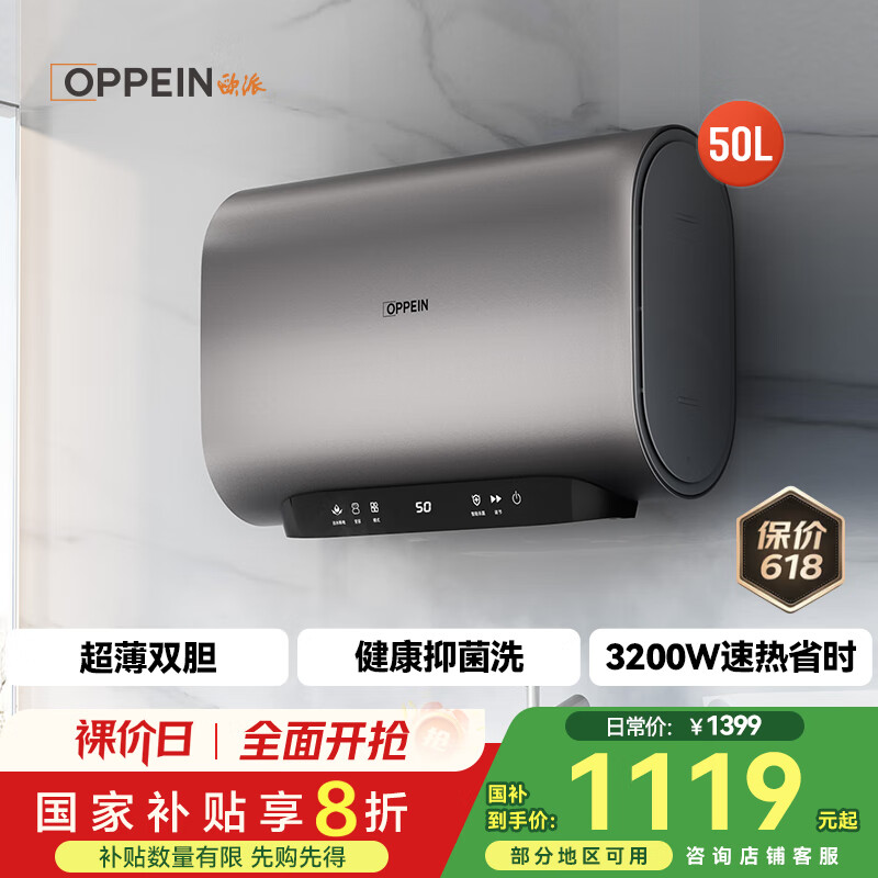 热水器 电热水器 官方正品家用3000w速热储水式扁桶超薄