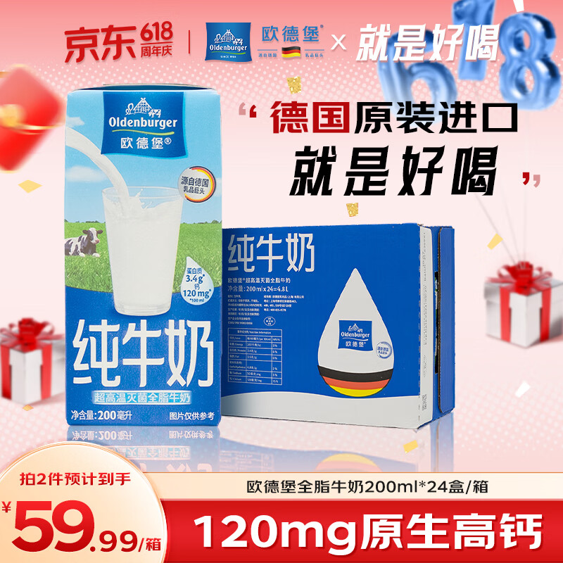 ŷ± ȫ֬ ţ װ3.4g 200ml 24100.48Ԫ2(50.24Ԫ/)