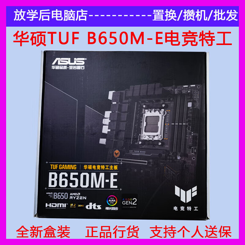 华硕b650m重炮手wifi参数