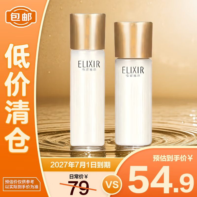 怡丽丝尔蕴能凝时柔滑紧实水60ml*1+乳50ml*1滋润型大样套装【临期清仓】