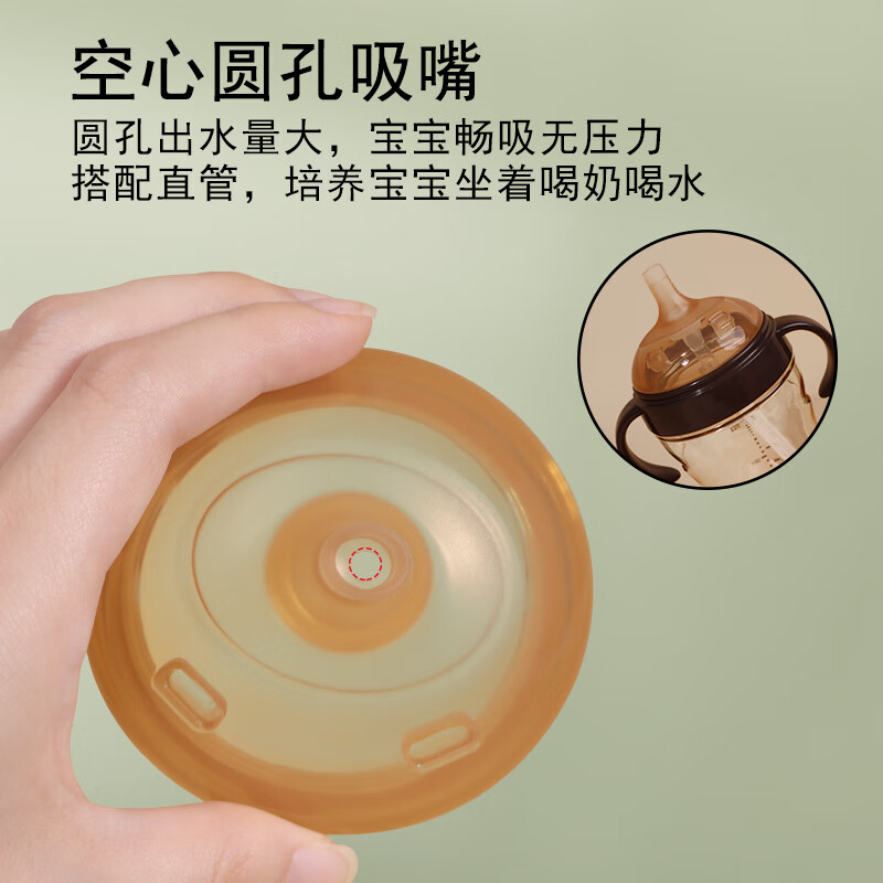 咪小兔适配世喜奶瓶配件直饮吸管奶嘴杯盖鸭嘴保温杯重力球四喜水杯头 空心直饮吸嘴【斜口】18个月+