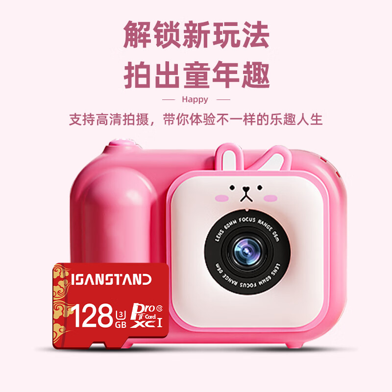 ISANSTAN儿童相机内存存储卡32G高速TF卡适用于KFC儿童相机内存卡拍摄图片数码摄影咪咪兔通用 【32G】儿童相机专用高速卡+送读卡器
