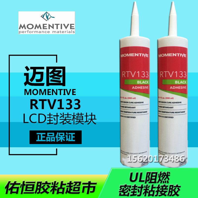 rtv133黑色膏状耐高温防水型密封胶硅橡胶黑玻璃胶 黑色