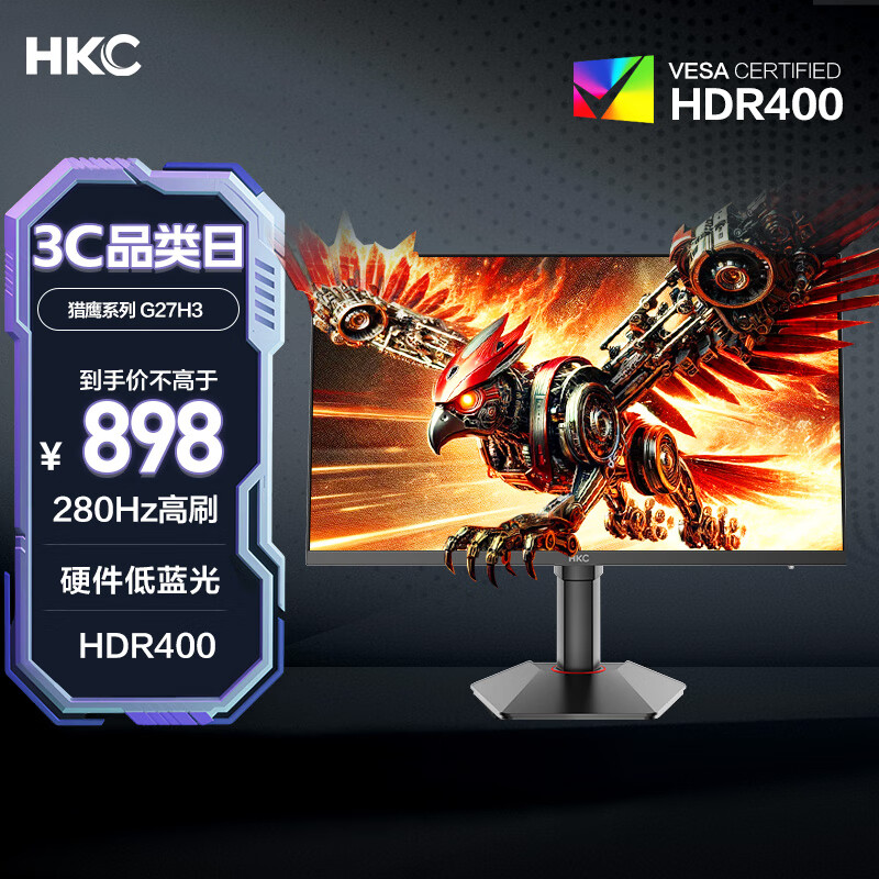 HKC 27英寸280Hz FastIPS快速液晶HDR400硬件低蓝光1ms游戏电竞240Hz升降旋转显示器 猎鹰二代G27H3