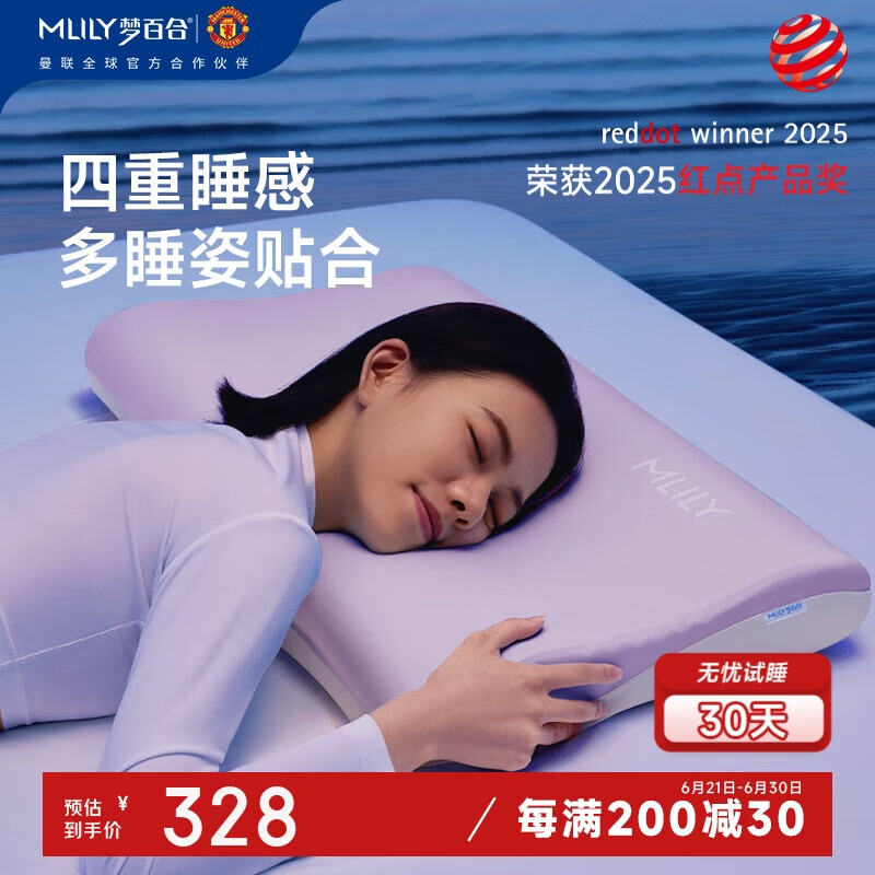 梦百合（MLILY）枕头护颈枕 枕芯记忆棉枕慢回弹成人 0压深睡记忆枕pro70*42cm