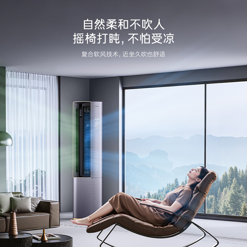 卡萨帝(Casarte)3匹 星云 水氧洗空气技术 复合软风 立式空调柜机 一级能效 智能变频 3匹 一级能效 星云水氧洗空气72BAA