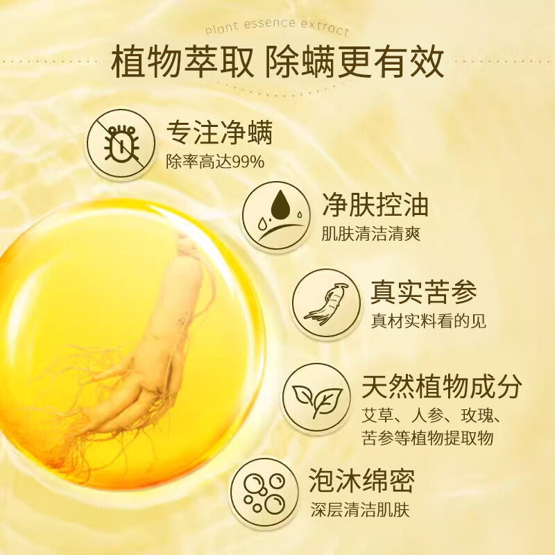 馨恋人参皂男女士洁面洗脸皂背部淡痘硫磺皂洗澡香皂苦参皂 人参皂*3盒