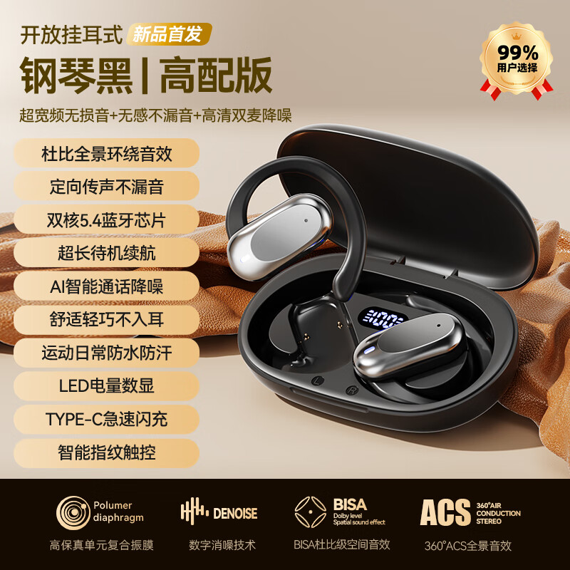 艾勒丝汀【柏林之声丨顶配新款】蓝牙耳机骨传导概念挂耳式无线开放式不入耳运动降噪适用于补苹果华为小米 【云感肤】开放不漏音丨久戴不痛 【9D杜比音效丨CVC通话降噪】