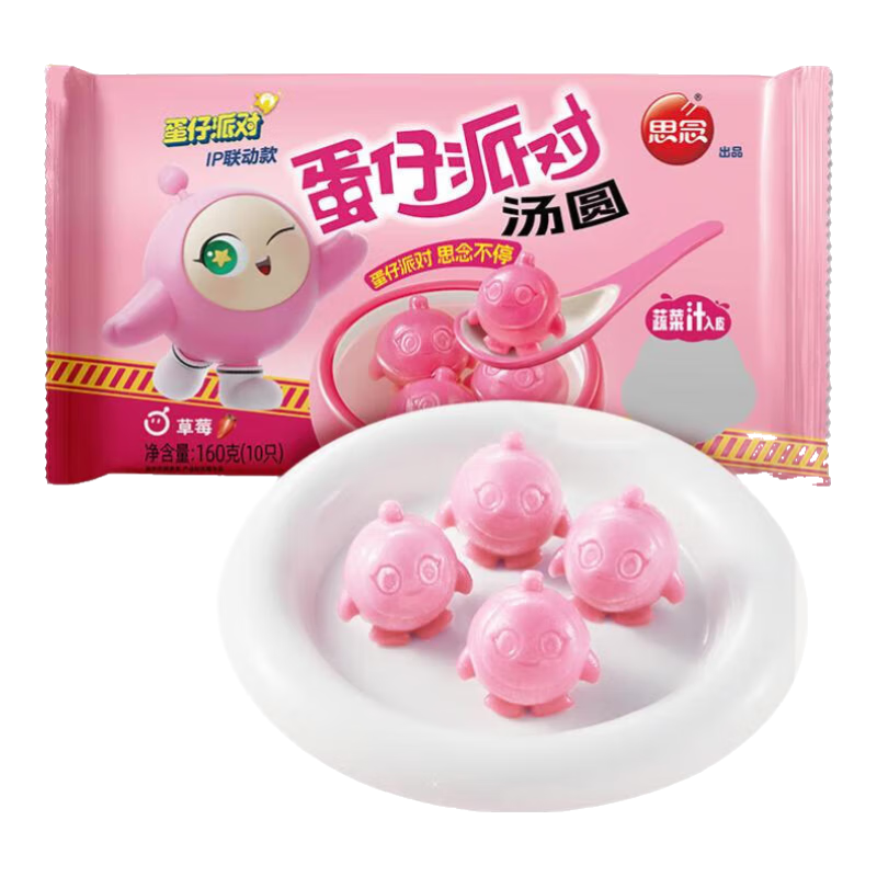 ˼������������Բ��֥����Բ �вƽ�����ԲԪ����Բ�ٶ���͵��� ���п��ݮ��Բ160g 23.99Ԫ