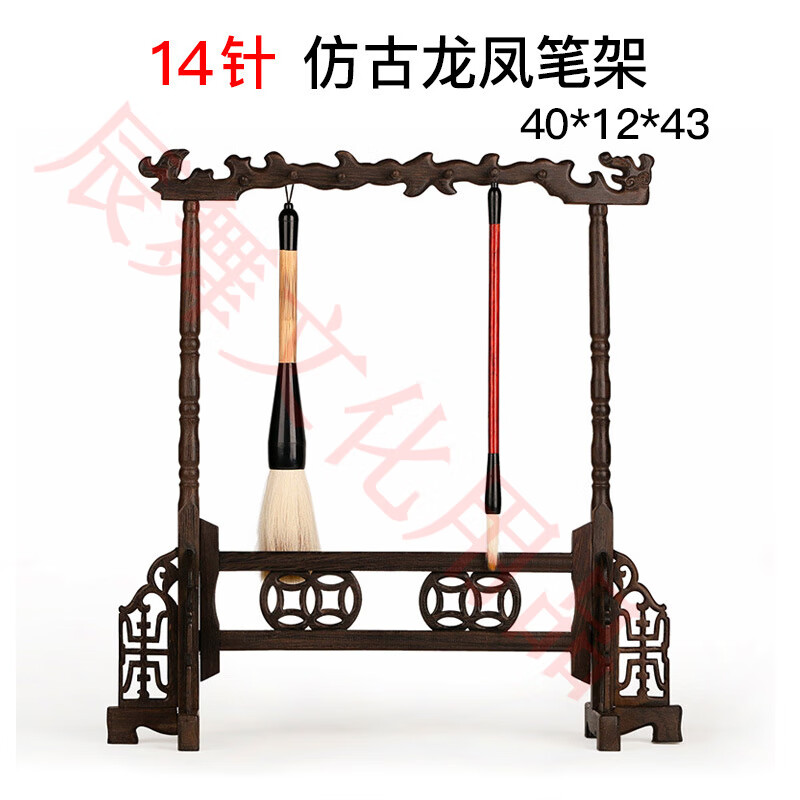 小雕匠紅木筆架大號毛筆掛架雞翅木文房四寶筆擱展示架 仿古龍鳳筆架14針
