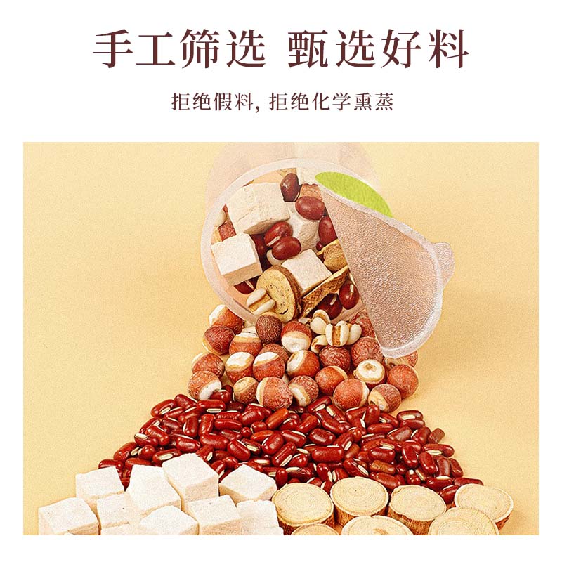 宝楼上香港五指毛桃茯苓茶祛排湿气去脂炒薏米芡实赤小豆三伏天养生健脾 【15罐装】排毒祛湿消肿健脾茶