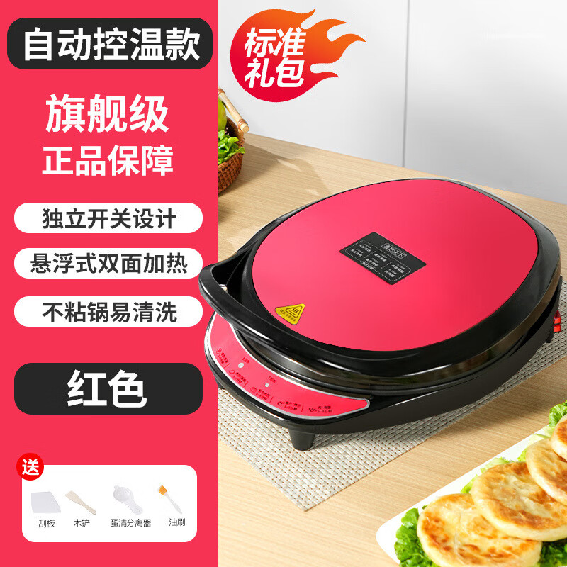 新款大号电饼铛加大加深家用多功能双面加热煎烤烙饼锅薄饼机饼档