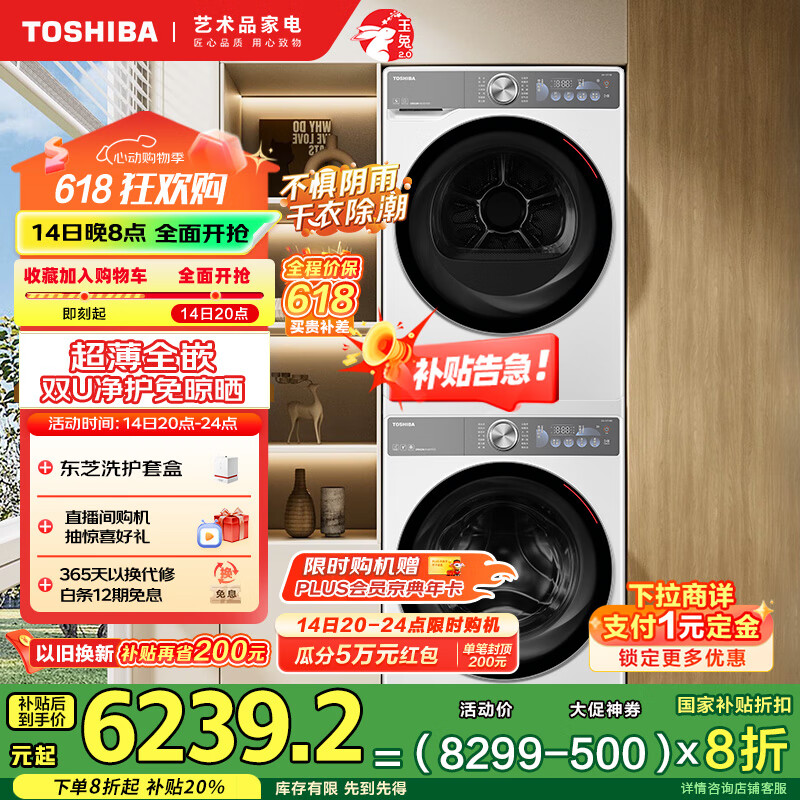 toshiba/��֥ ϴ�»� ����2.0ϴ����װ  DG-10T19BI+DH-10T19B 10KG 