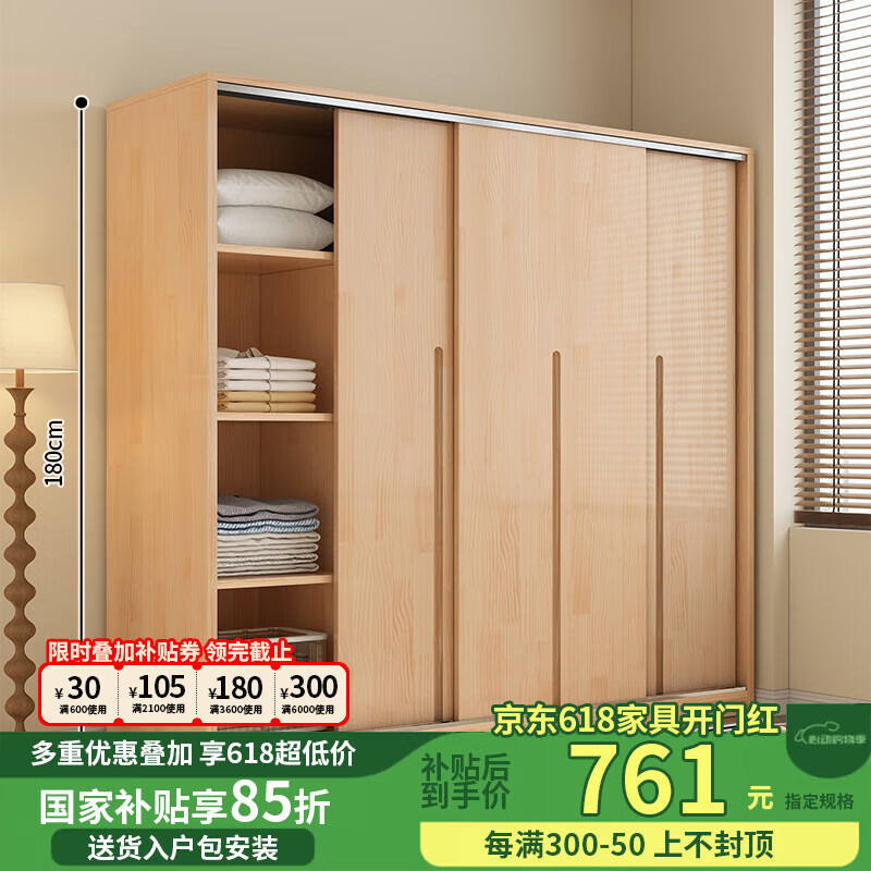 福霜實木衣柜定制2025新款衣柜臥室家用分段式免拉手推拉門大衣櫥 160寬50深180高