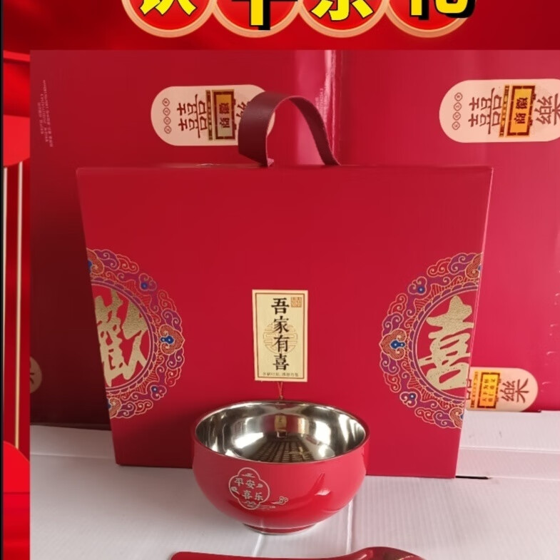 认干亲周岁食福生日礼物304不锈钢碗家用食品级双层汤碗防摔防烫 家添萌宝礼盒（平安喜乐碗筷勺各1）三件套 抗菌304食品级不锈钢
