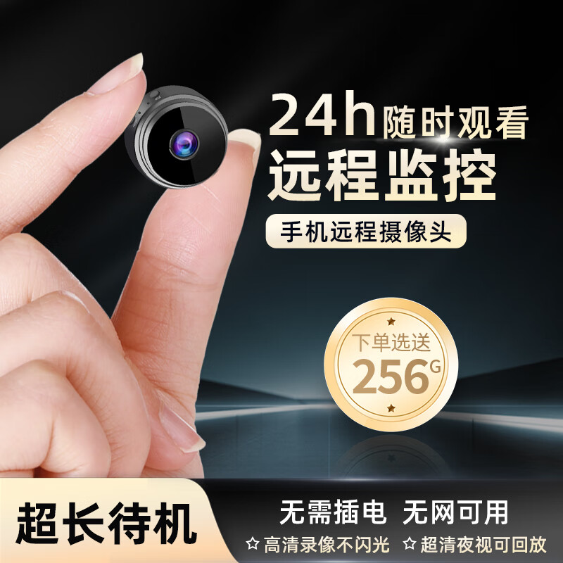 无需网络免插电摄像头手机远程监控360度无死角超高清夜视免安装 白色【24小时手机随时观看】 32g循环录像
