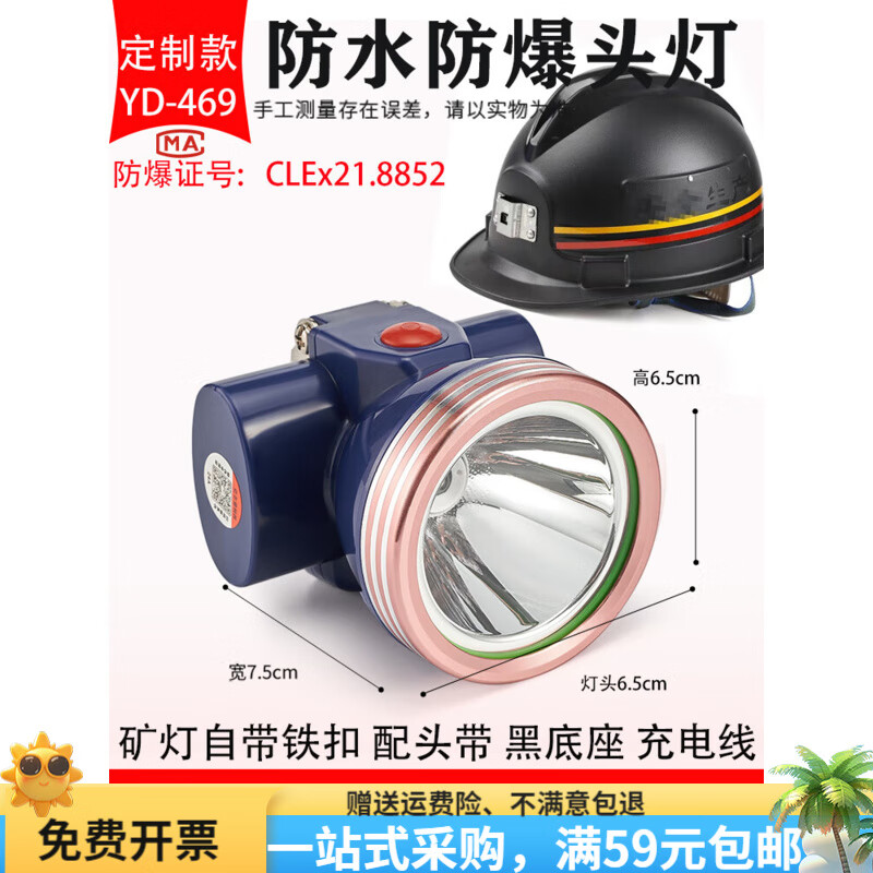 億爾登安全帽帶頭燈礦工帽帶燈安全帽礦燈盔煤礦工專用 469強(qiáng)光15小時(shí)熱銷＋黑帽子
