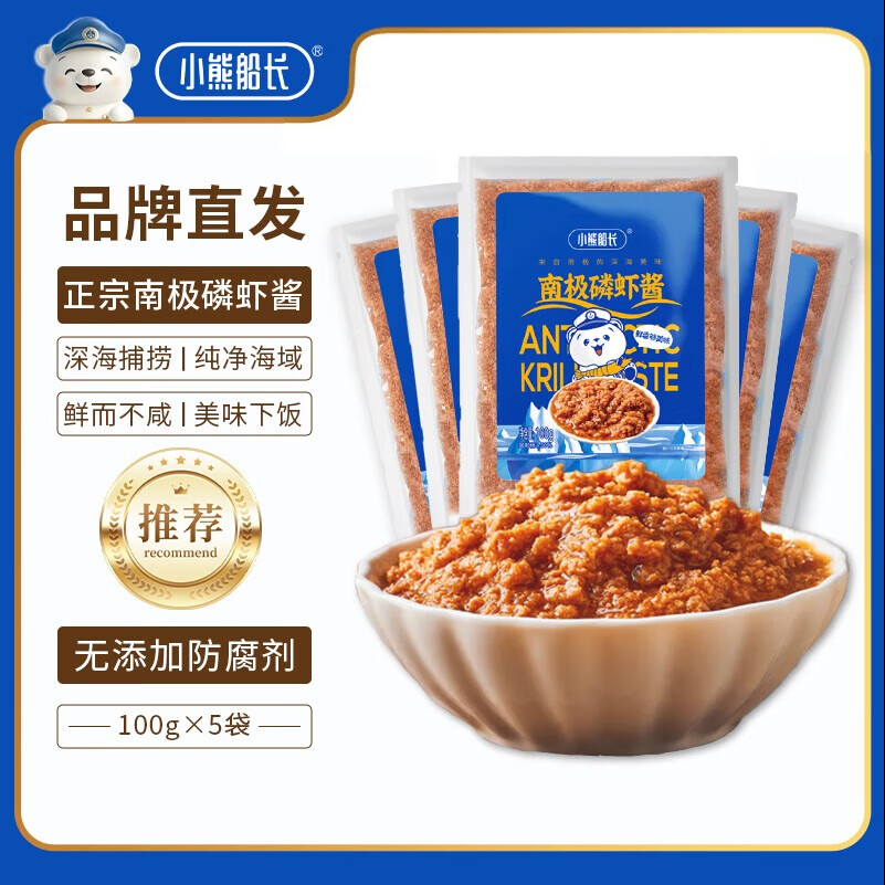 小熊船长 南极磷虾酱100g*5袋