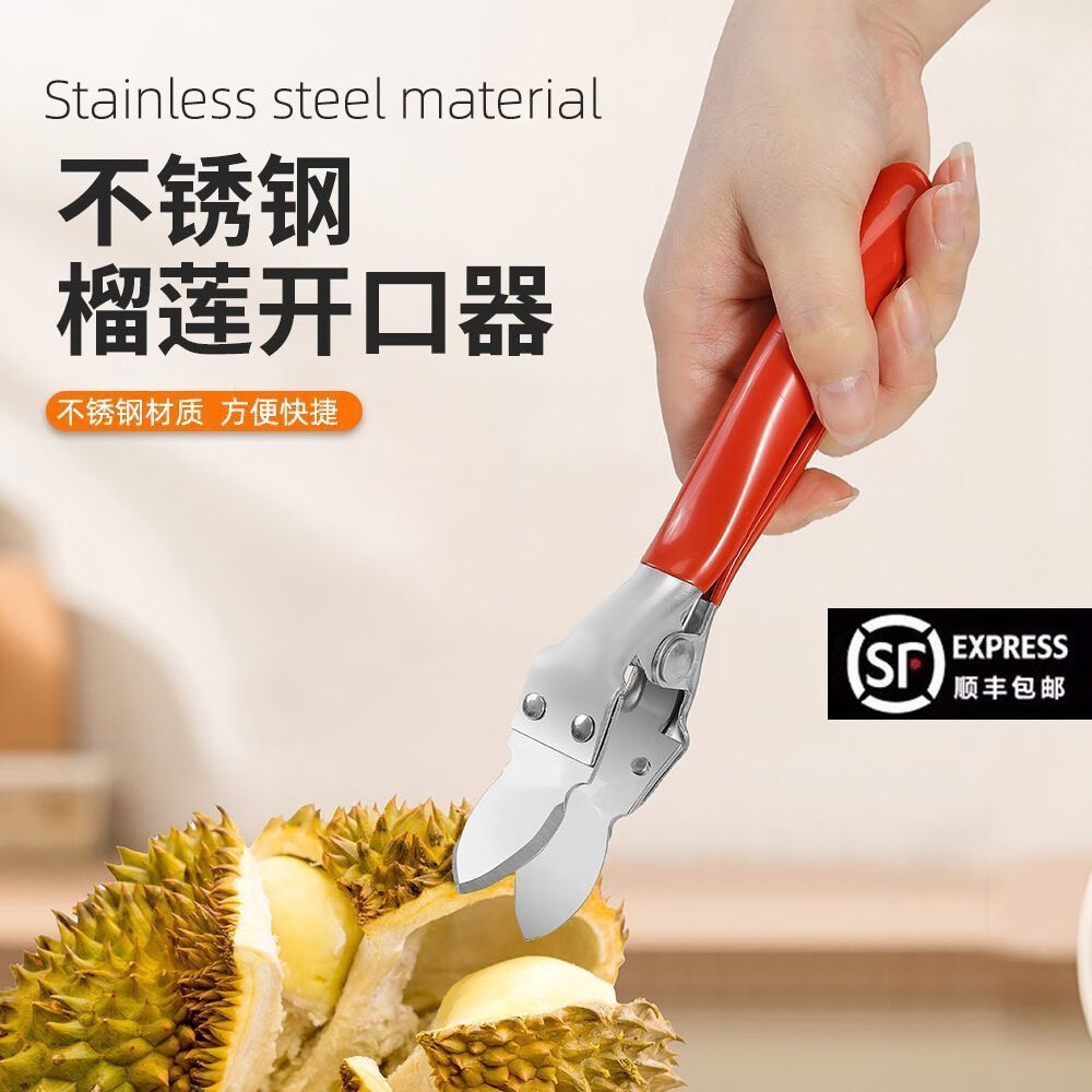 佳农顺丰新鲜榴莲【坏果包赔】泰国进口金枕榴莲热带水果整个批发带壳 榴莲开果器