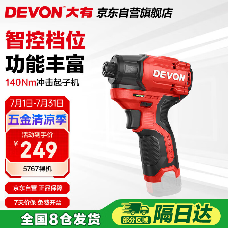 ���� ��ˢ���ӻ� 5767 12V