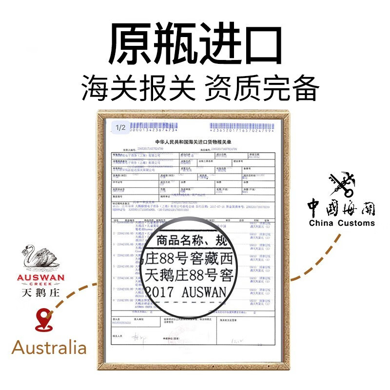 天鹅庄【前澳驻华大使推荐】澳大利亚原瓶进口红酒干红葡萄酒年货送礼装 外交家45西拉礼盒 750ML2支