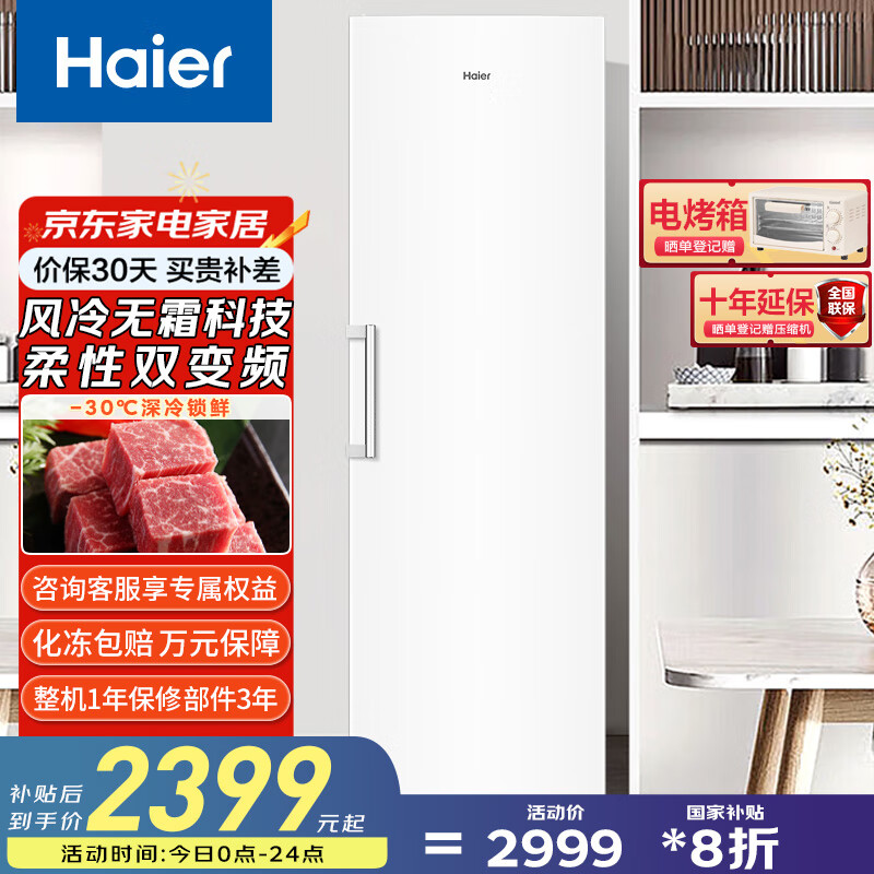 ������Haier��290/335������˫ƴ������ʽ������� ��ع��䶳��С�����������ĸ��С�ͱ�������Ծɻ��� BD-335WGHEGDW9˫��Ƶ 335L