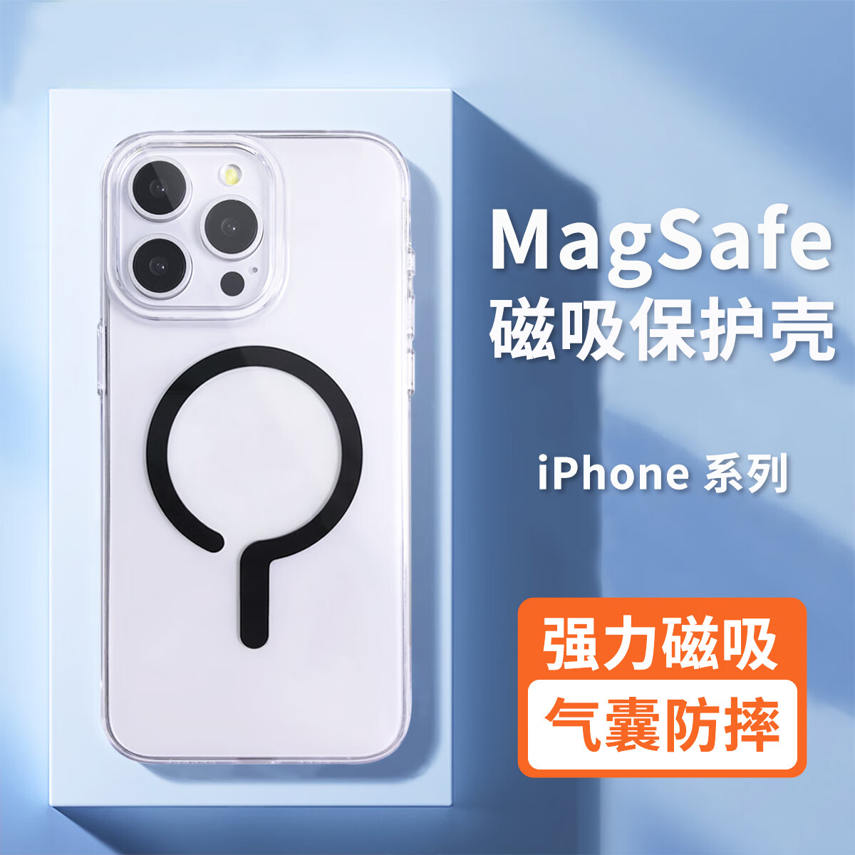 �건��ƻ��MagSafe�����ʺ�͸��������16ProMax�ֻ���iPhone16�������������ҷ�ˤӲ��ȫ��14/13/12/15 ����ɫ�������ʺ�͸�������� iPhone 16 Pro Max