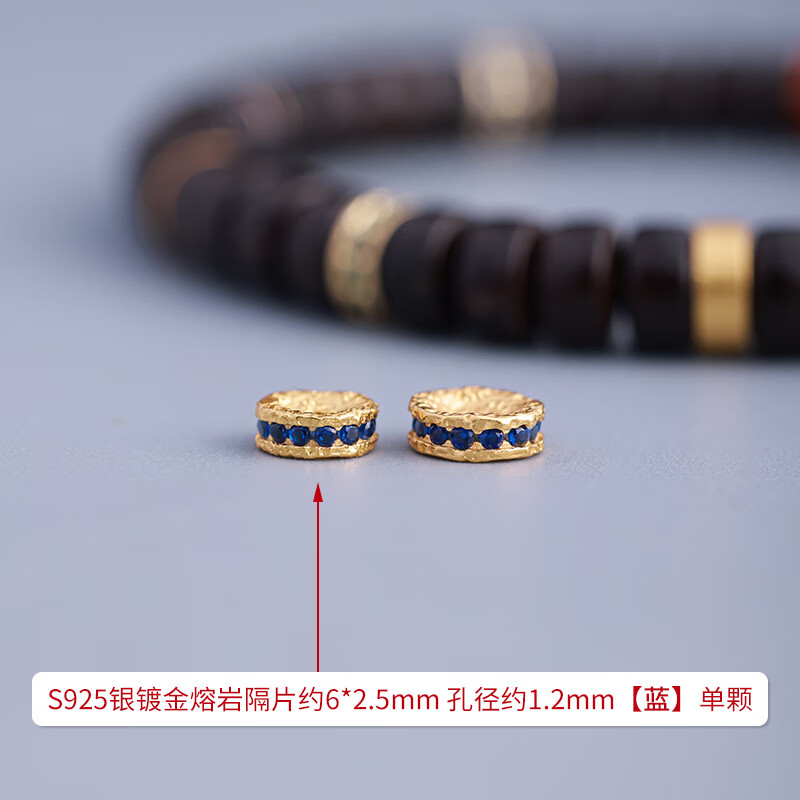 佳人飾界S925銀鍍金熔巖隔片帶鉆配飾椰蒂星月百香籽diy手串男女文玩配件 S925銀鍍金熔巖隔片[藍(lán)]6*2.5mm