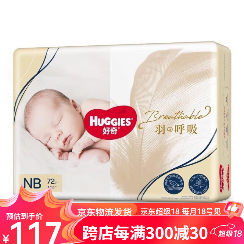 ���ֲ����棨Cocchi�����������ֽ���Ӥ�׶�������nb/s/m/l/xl/xxl͸ ֽ���NB��72Ƭ