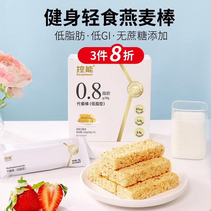 控能低脂代餐棒熱量卡飽腹零食品燕麥藜麥餅干營養谷物能量棒解饞 低脂代餐棒3件8折
