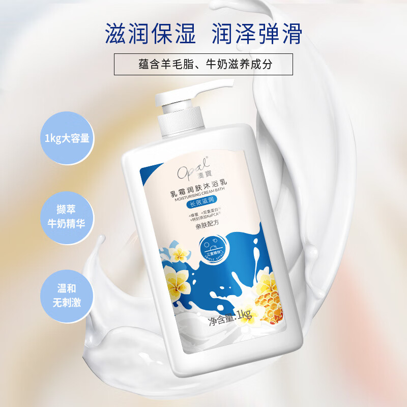 澳宝乳霜润肤沐浴露保湿补水嫩肤大容量男女家庭装沐浴液1kg*2 乳霜润肤沐浴露 1kg 2瓶