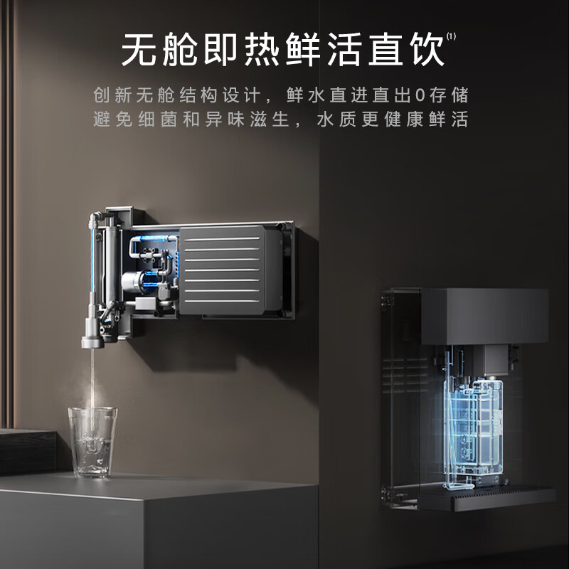 COLMO黑珍珠至简管线机A1壁挂即热加热家用热水机直饮政府补贴 净饮机伴侣无水箱全通量0陈水