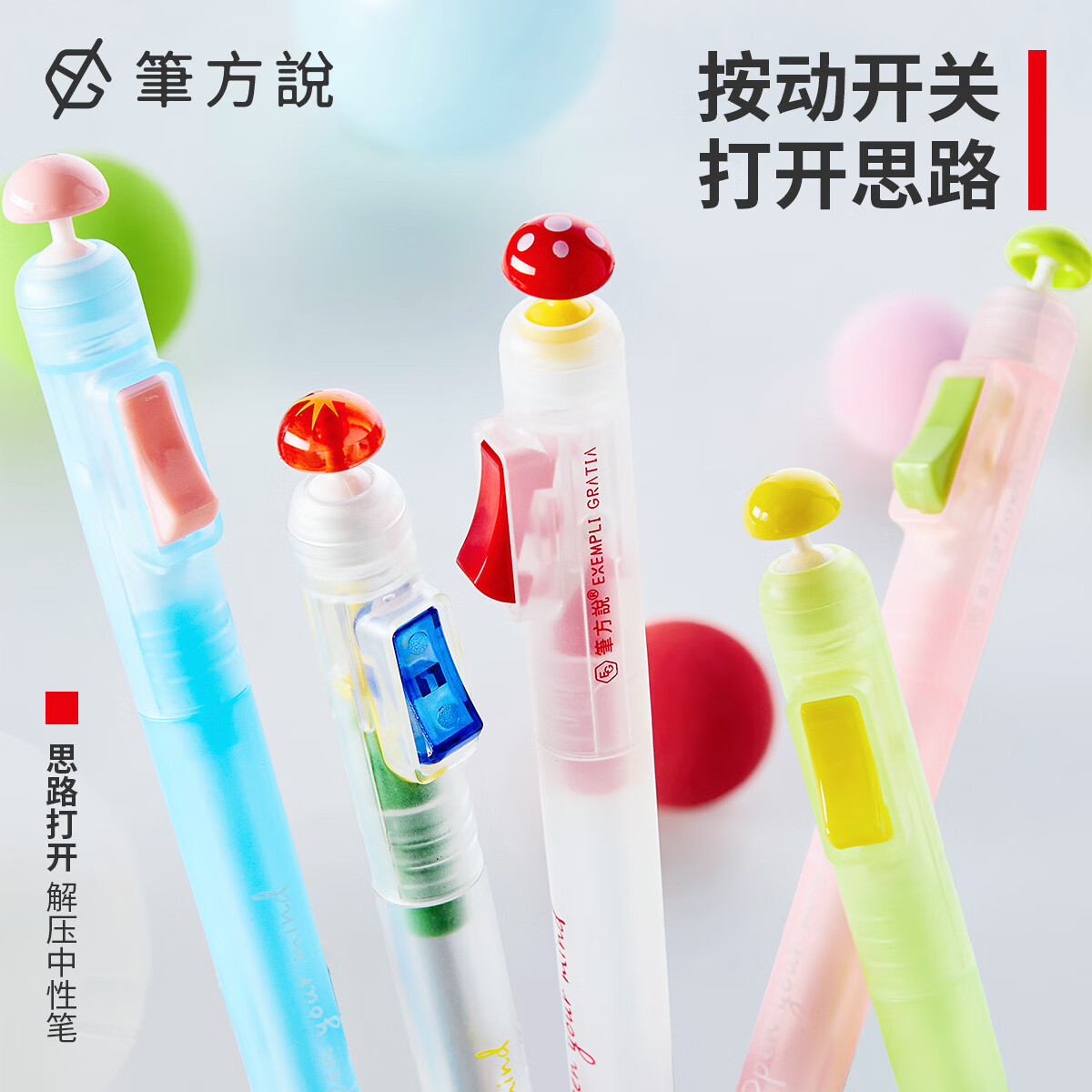 三年二班x笔方说思路打开解压中性笔中性笔高颜值黑笔ins风学生速干考试用刷题笔办公签字笔文具用品 星星