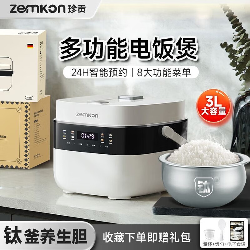 德国0涂层电饭煲钛釜内胆电饭锅2-4人智能预约多功能低糖饭柴火饭 3L 高配低糖款-(钛釜内胆+304蒸笼