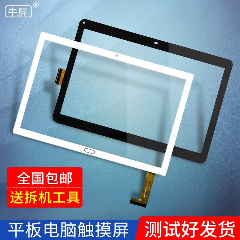 之宋适用iaiwai爱华a36 a53 a55八核平板电脑es300