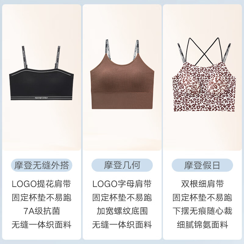 曼妮芬「背心断码清仓」时尚带杯7A抑菌无骨背心女士可外穿透气内搭吊带 云朵白-短款 L (165) 推荐75BC/80A