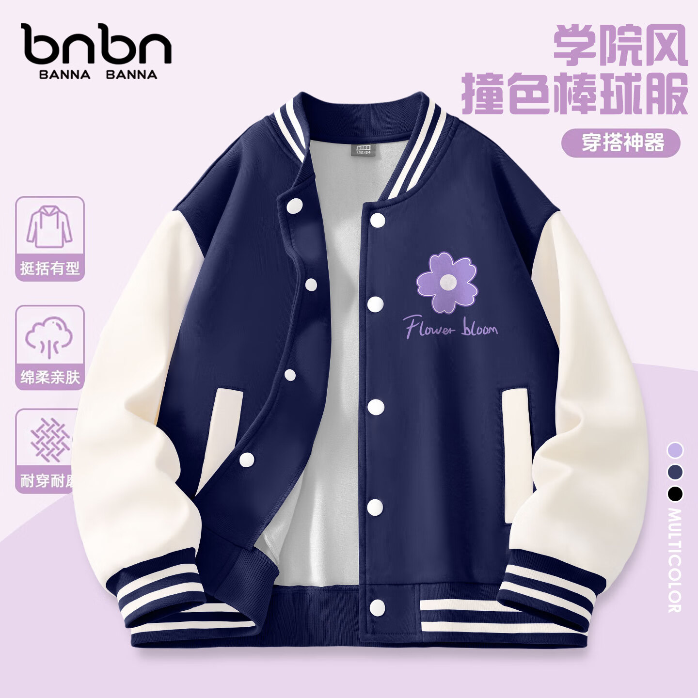 班纳班纳女童外套秋季2025新款秋装儿童运动外套女孩秋款棒球服童装 N罗兰K藏青 110